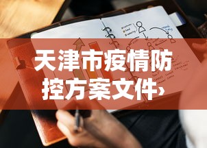 【广东省疫情状态最新消息,广东省疫情最新消息统计图】