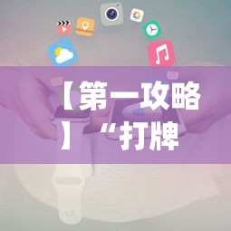 石家庄疫情专家讲座视频 → 石家庄疫情防控新闻发布会视频