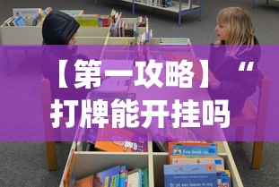 【玩家必备技术】“微信程序麻将怎么开挂”详细辅助教程分享