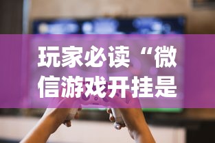 玩家必读“金花开挂神器是真的吗	”附开挂脚本详细步骤