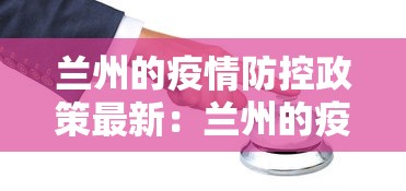 河北省疫情最新情况›河北省疫情最新数据