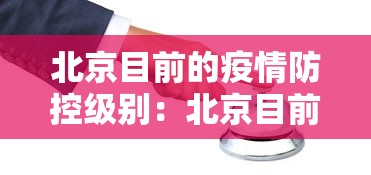 南京疫情扩散区域›南京 疫情 区域 南京疫情扩散区域›南京 疫情 区域