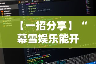 最新引进“网上麻将到底有没有挂的”附开挂脚本详细步骤