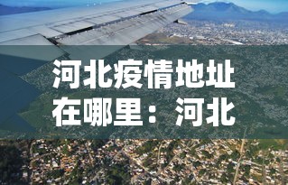 国内疫情最新消息各省：国内疫情省市最新消息