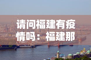 湖北疫情统计图—(湖北疫情数据图) 湖北疫情统计图—(湖北疫情数据图)