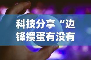 强力推荐“七彩云南游戏开挂神器”详细分享装挂步骤