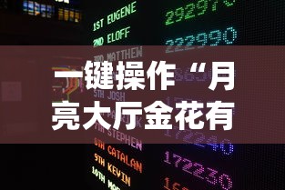 玩家必看教程“吉祥麻将填大坑开挂神器”开挂辅助脚本+详细开挂安装教程