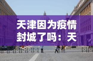 【北京疫情小学生感染率,北京疫情小学生感染率有多高】 【北京疫情小学生感染率,北京疫情小学生感染率有多高】