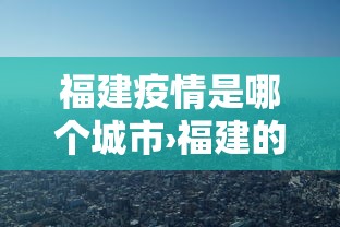 【天津疫情防范措施最新·天津 疫情 措施】 【天津疫情防范措施最新·天津 疫情 措施】