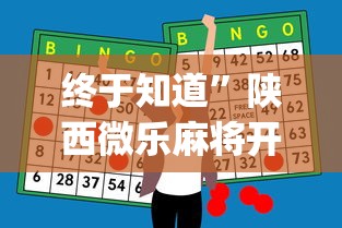实测教程“同城游贵阳捉鸡麻将辅助神器”有挂详细开挂教程