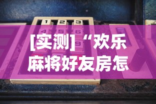 辅助神器“东游金花挂有吗”详细开挂教程