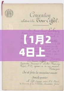 【1月24日上海疫情报告·上海1月24日新型冠状病毒】