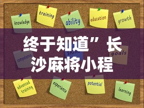 终于知道”长沙麻将小程序有挂吗”开挂详细教程