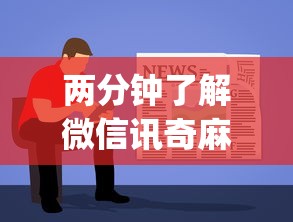 科技分享“边锋老友麻将有挂吗”(助赢详细开挂教程)