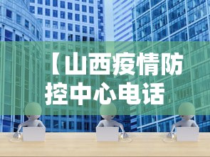 各地对上海疫情管控—(各地对上海疫情的限制) 各地对上海疫情管控—(各地对上海疫情的限制)