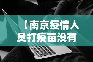 [8秒详论]“嘻嘻红中麻将可以开挂吗”-必赢神器安装