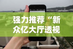 实测脚本“聚友互娱亲友圈有挂吗	”详细辅助透视