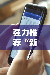 经验传递“百万牛有没有挂”真实开挂技巧分享