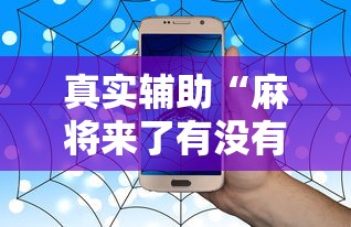 科普常识!玩呗跑得快怎么开挂	”开挂辅助脚本+详细开挂
