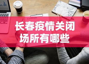 南京疫情被追责:南京疫情追究责任 南京疫情被追责:南京疫情追究责任