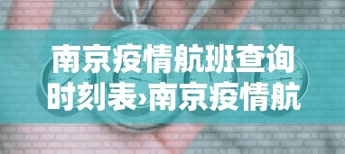 南昌疫情扫码登记在哪里：南昌防疫扫码