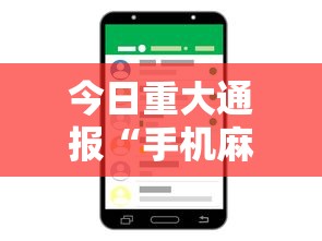 3分钟学会“四川麻将有挂不”(曝光透视必备猫腻)