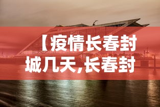云南疫情政策发布:云南疫情防控最新公告 云南疫情政策发布:云南疫情防控最新公告