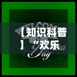 辅助最新信息“大齐山东麻将开挂神器”-必赢神器安装