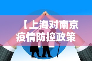 四川抗击疫情表彰 → 四川抗疫表彰大会人员名单 四川抗击疫情表彰 → 四川抗疫表彰大会人员名单