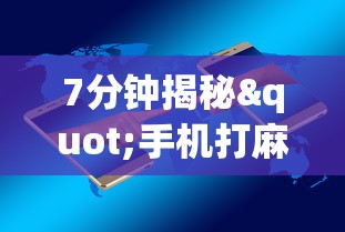 使用分享!欢聚斗地主真的确实有挂”开挂辅助详细步骤