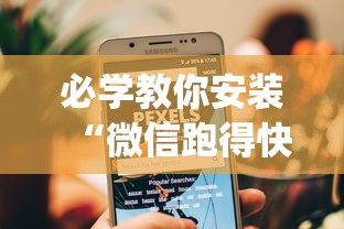 软件分享“百万牛牛透视软件	”揭秘透视辅助万能挂