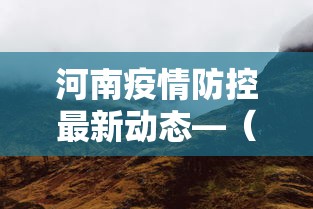 天津上海疫情—（天津 上海疫情）