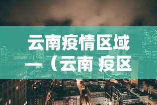【内蒙古疫情实时追踪,内蒙古疫情实时追踪最新消息】 【内蒙古疫情实时追踪,内蒙古疫情实时追踪最新消息】