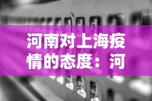 【头条新闻】“微信讯奇麻将怎么开挂”揭秘透视辅助万能挂