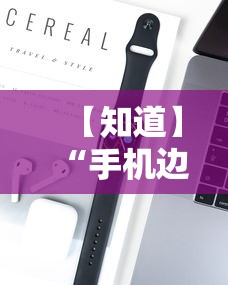 3分钟教程“边锋掼蛋有假吗”详细分享装挂