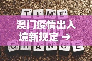 今日重磅消息“白金岛长沙麻将有挂吗	”2025开挂教程步骤
