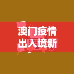 【昆明疫情今天怎样·昆明役情】