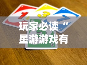 丰富分享“边锋陕西麻将究竟有没有挂”详细开挂教程