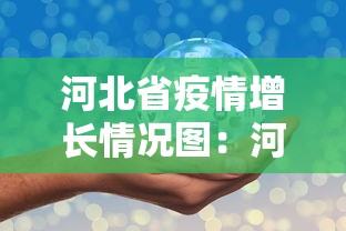 【海南省的疫情风险等级,海南地区疫情风险等级】