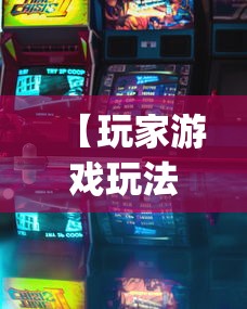 实测辅助“贵阳捉鸡麻将是不是有透视挂	”科技辅助神器手机版教程
