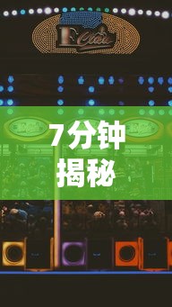 7分钟揭秘星悦麻将怎么打才能赢	”通用版下载教程！