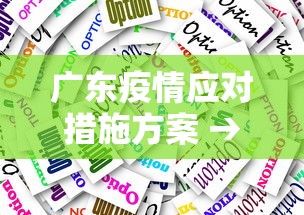 上海济阳路疫情 → 上海济阳路疫情防控电话