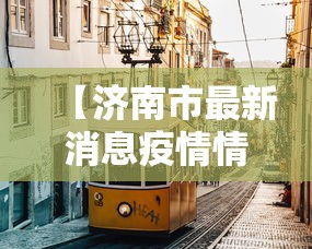 哈尔滨香坊区疫情›哈尔滨 香坊区 疫情
