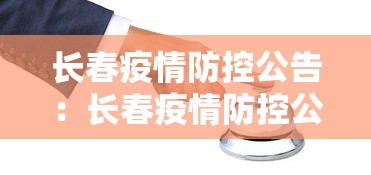 江浙沪疫情风险等级—（江浙沪疫情风险等级查询）