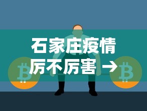 广西疫情多少例 → 广西疫情多少人 广西疫情多少例 → 广西疫情多少人