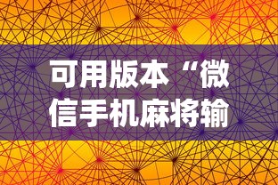必看攻略“人海大厅斗牛开挂神器	”(详细辅助脚本)