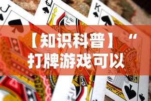 两分钟了解微乐四川麻将输赢有规律吗”开挂(透视)辅助教程