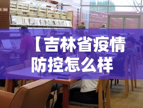 沈阳疫情情况通报今天 → 沈阳疫情详情 沈阳疫情情况通报今天 → 沈阳疫情详情