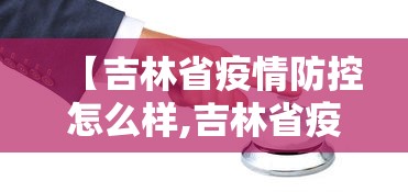 2026最新一代“微乐山西麻将开挂神器	”详细透视辅助教程官方正版下载