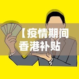 今日重磅消息“微乐家乡麻将必赢开挂神器”(其实是有挂)